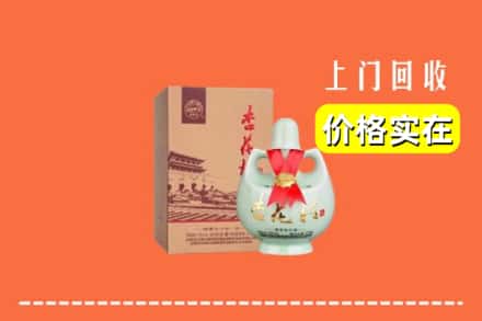 呼中区回收杏花村酒