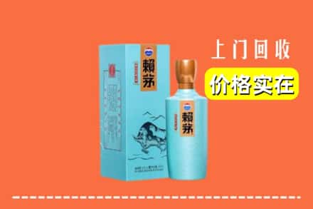 呼中区回收赖茅