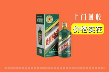 呼中区回收纪念茅台酒